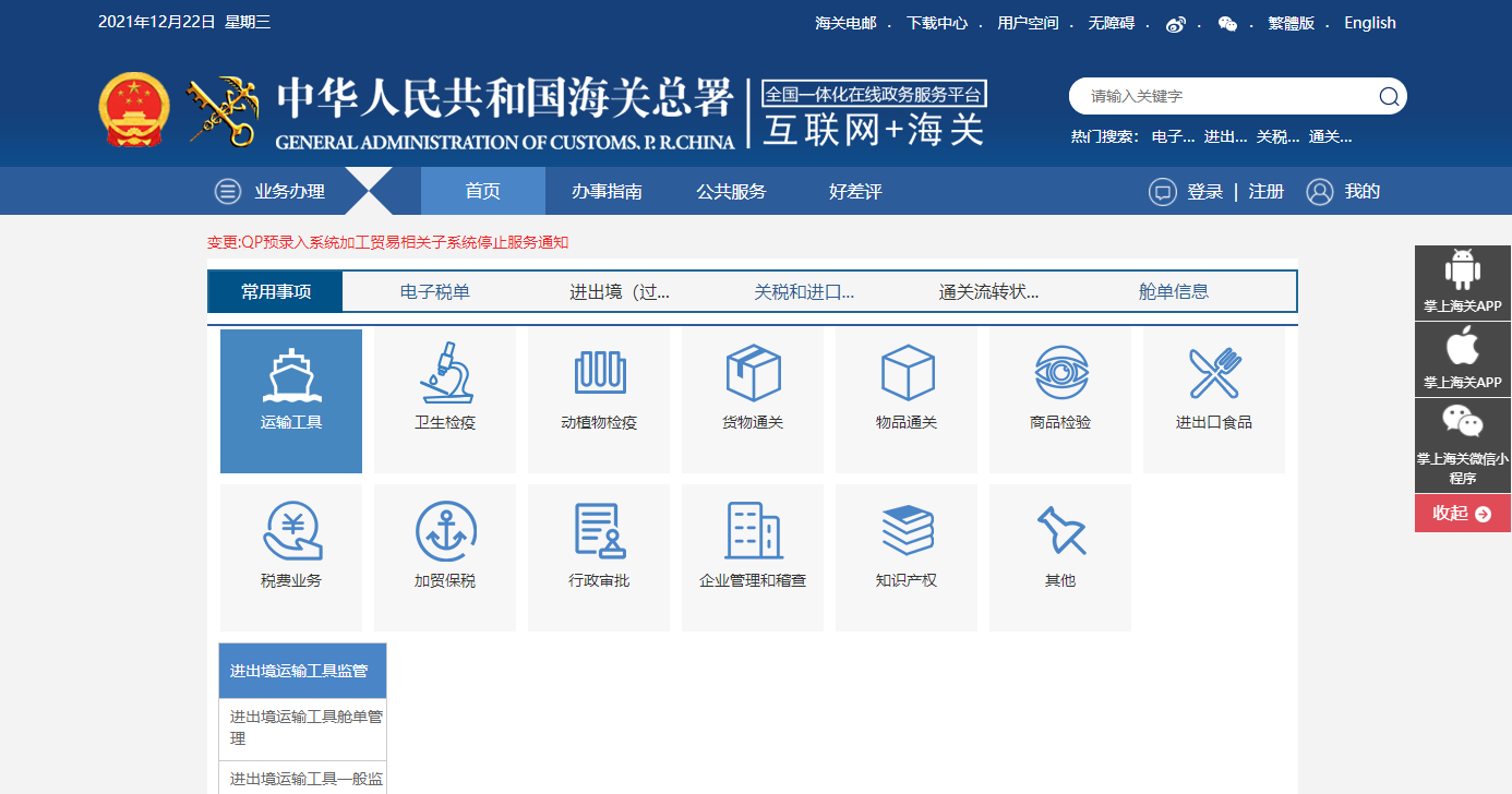 出口退稅怎么辦理？哪些企業(yè)能做出口退稅