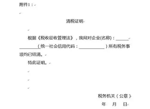 稅務(wù)注銷流程有哪些？稅務(wù)注銷后怎么注銷營(yíng)業(yè)執(zhí)照