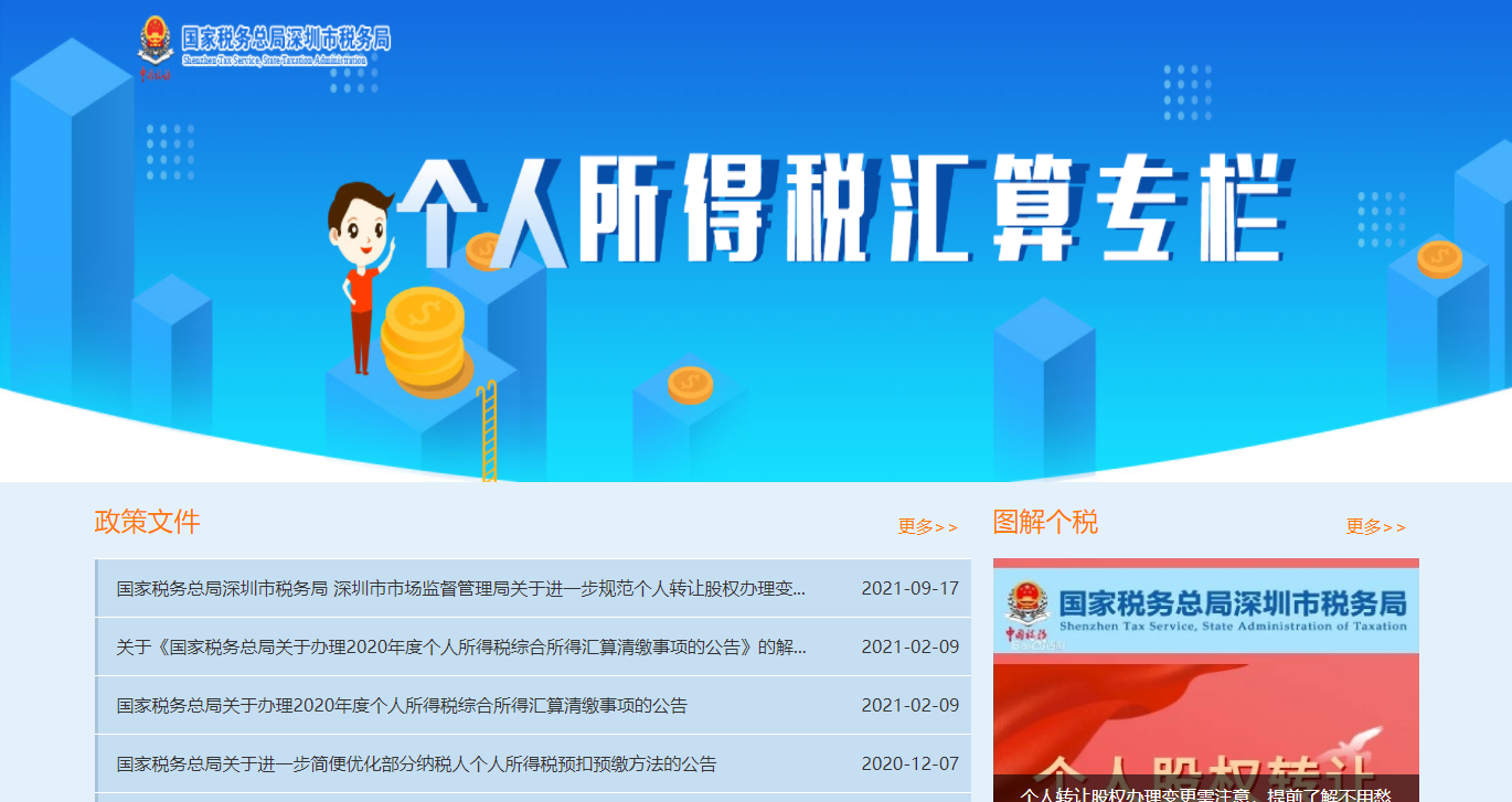 個(gè)人所得稅匯算清繳怎么辦理？個(gè)稅APP怎么操作