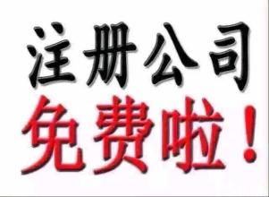  深圳公司注冊(cè)常見問題有哪些？