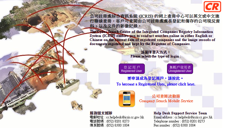 如何網(wǎng)上查詢香港公司年審是否申報(bào)正常？